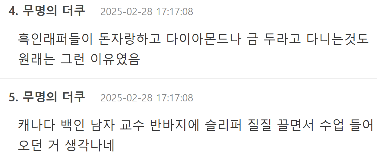 그러고 보니 흑인들중 옷 잘 입으시는 사람 많다 생각했는데 | 인스티즈
