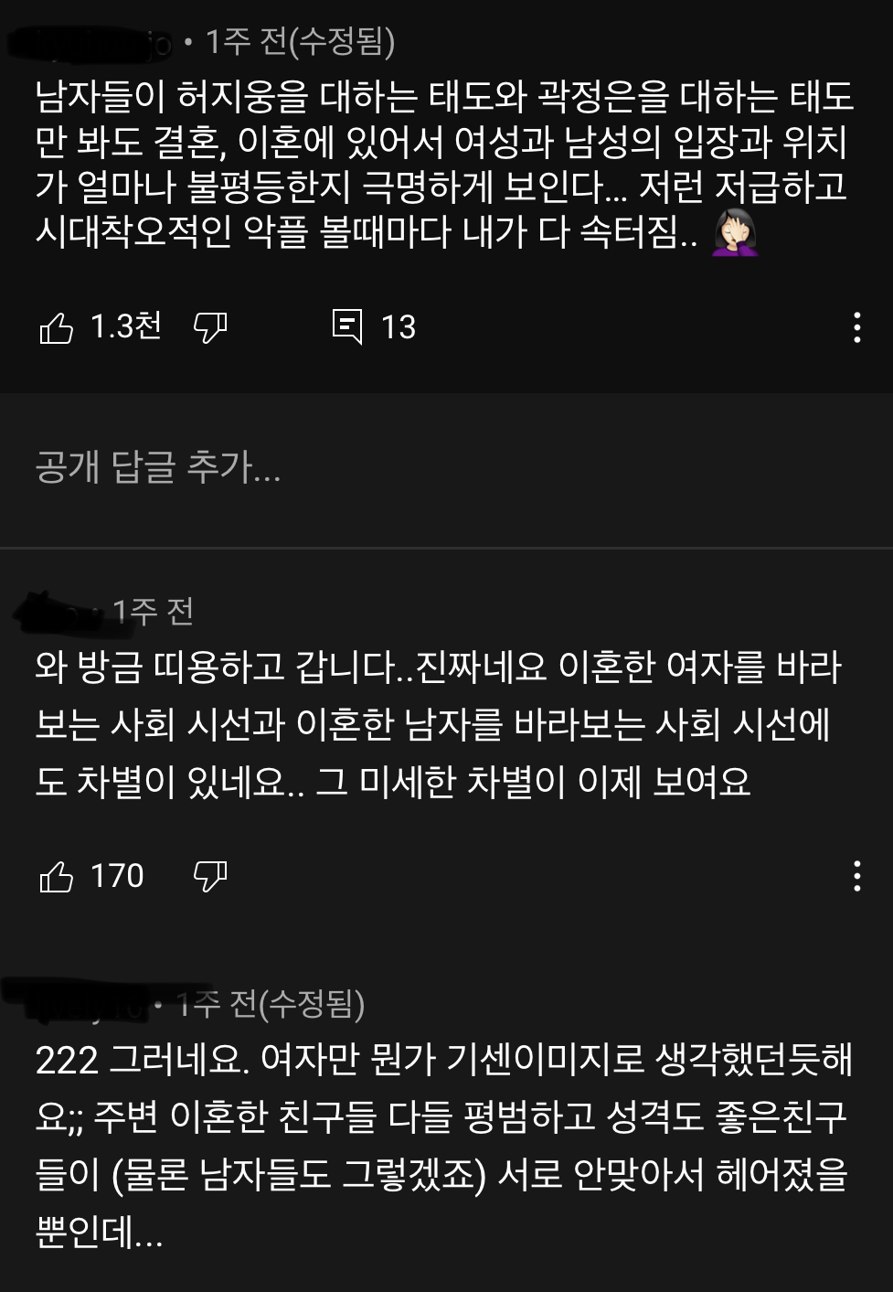 "맞는 남자찾기 힘들 듯”, 이혼 관련악플에 대한 곽정은의 대답 (feat 비혼 비출산) | 인스티즈