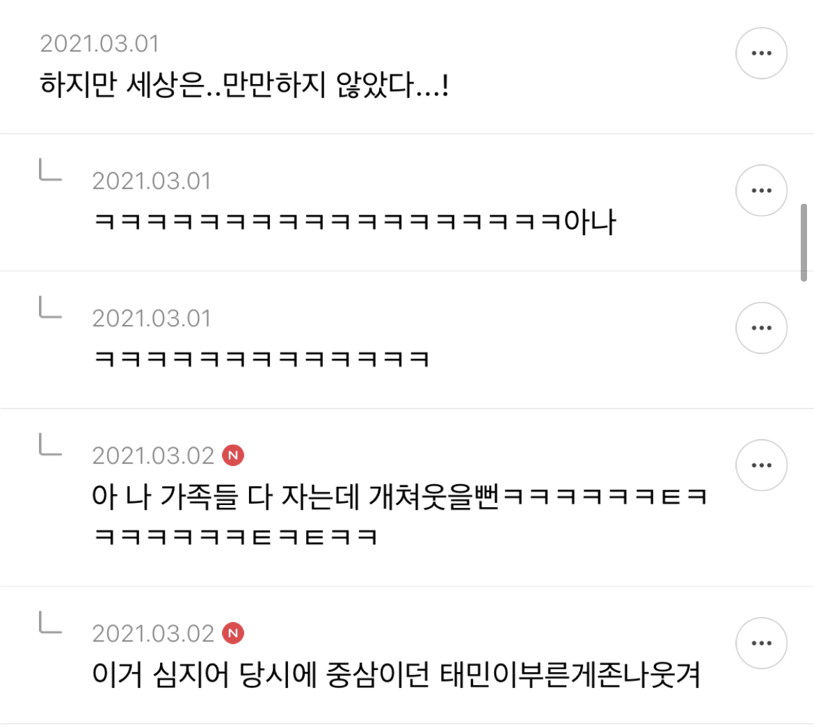 샤이니 아미고에서 제일 이라고 생각되는 가사 적어보는 달글 | 인스티즈