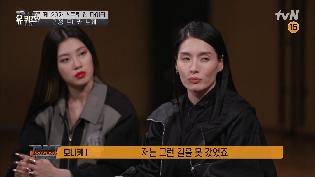 [유퀴즈] 모니카쌤이 막내 디자이너에서 다이어트 강사, 그리고 프로댄서 까지 걸어온길 | 인스티즈