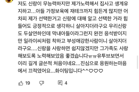 여자가 결혼하면 온 나라가 나서서 가스라이팅 하는 거 같은 달글 (우리 이혼했어요 일라이x지연수 유튜브 댓글) | 인스티즈