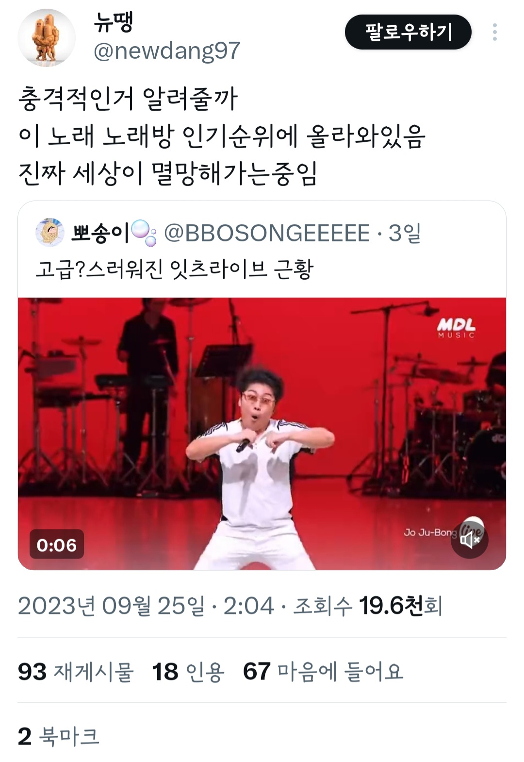 요즘 2000년대생 인싸 한x픽이 이말년, 기안84, 곽튜브, 빠니보틀, 다나카 김경욱, 그리고 ㅈ탱이 타령, ㅈ 뇌절 타령... | 인스티즈