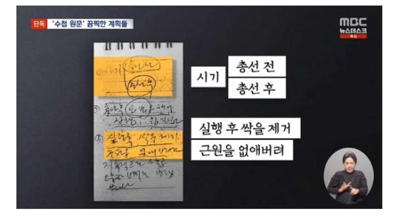 계엄때 1만명 학살계획(feat. 노상원 수첩) | 인스티즈