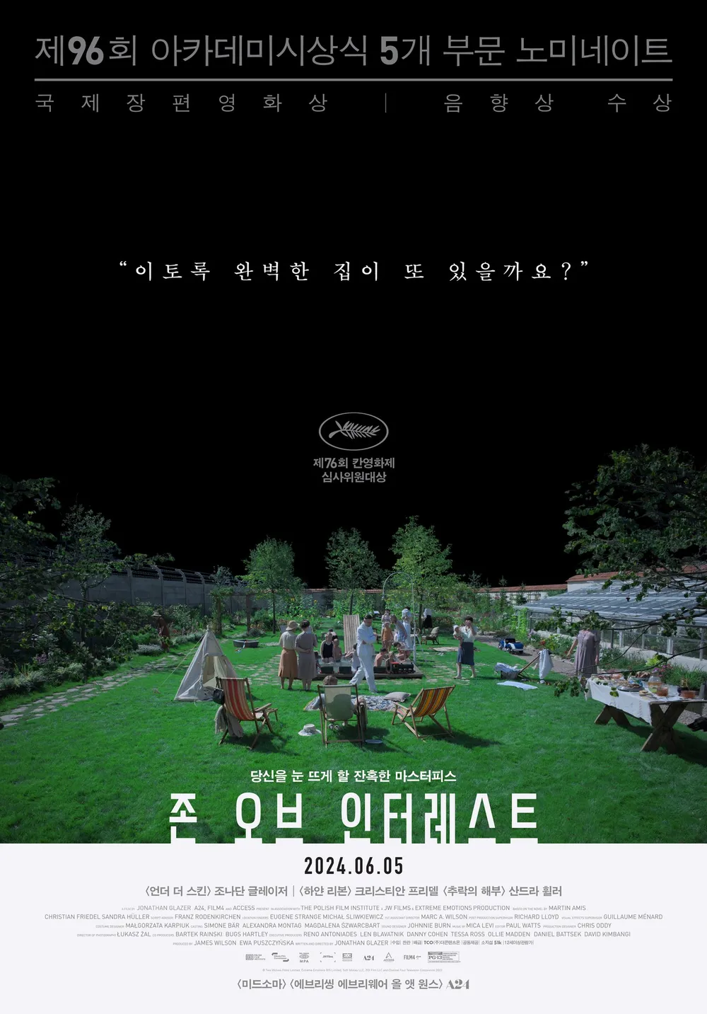 판권이 비싸기로 유명한 미국의 영화 제작배급사 A24 | 인스티즈