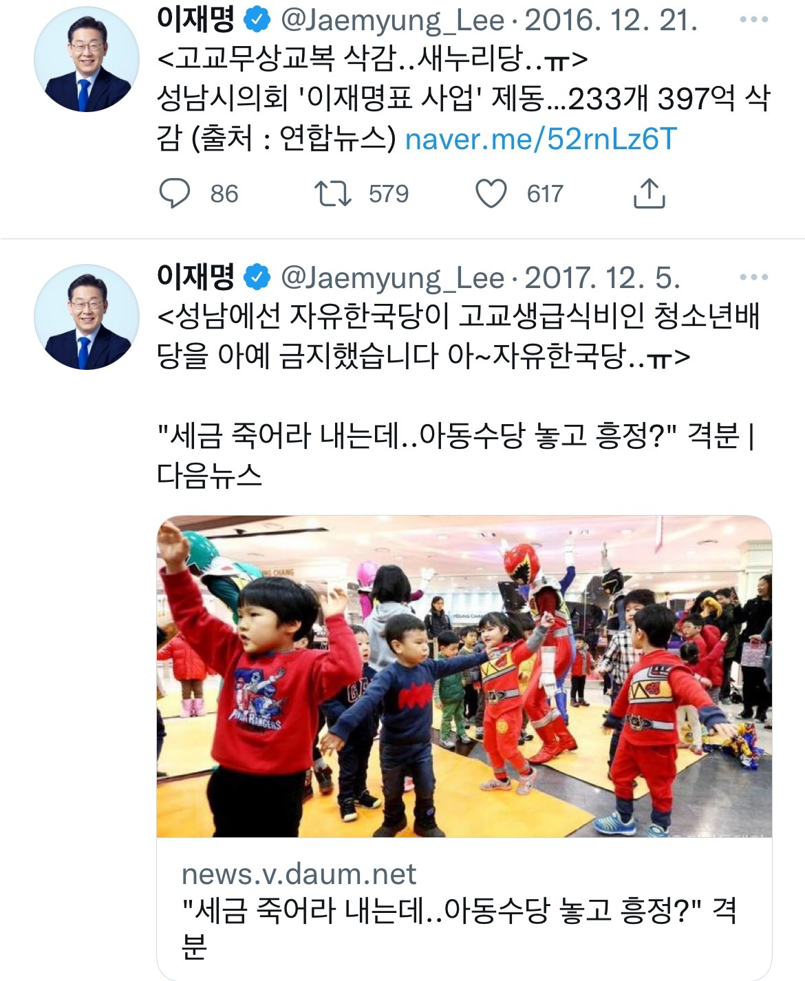 이재명이 날조와 수사보다 못 견뎌하는 것 | 인스티즈