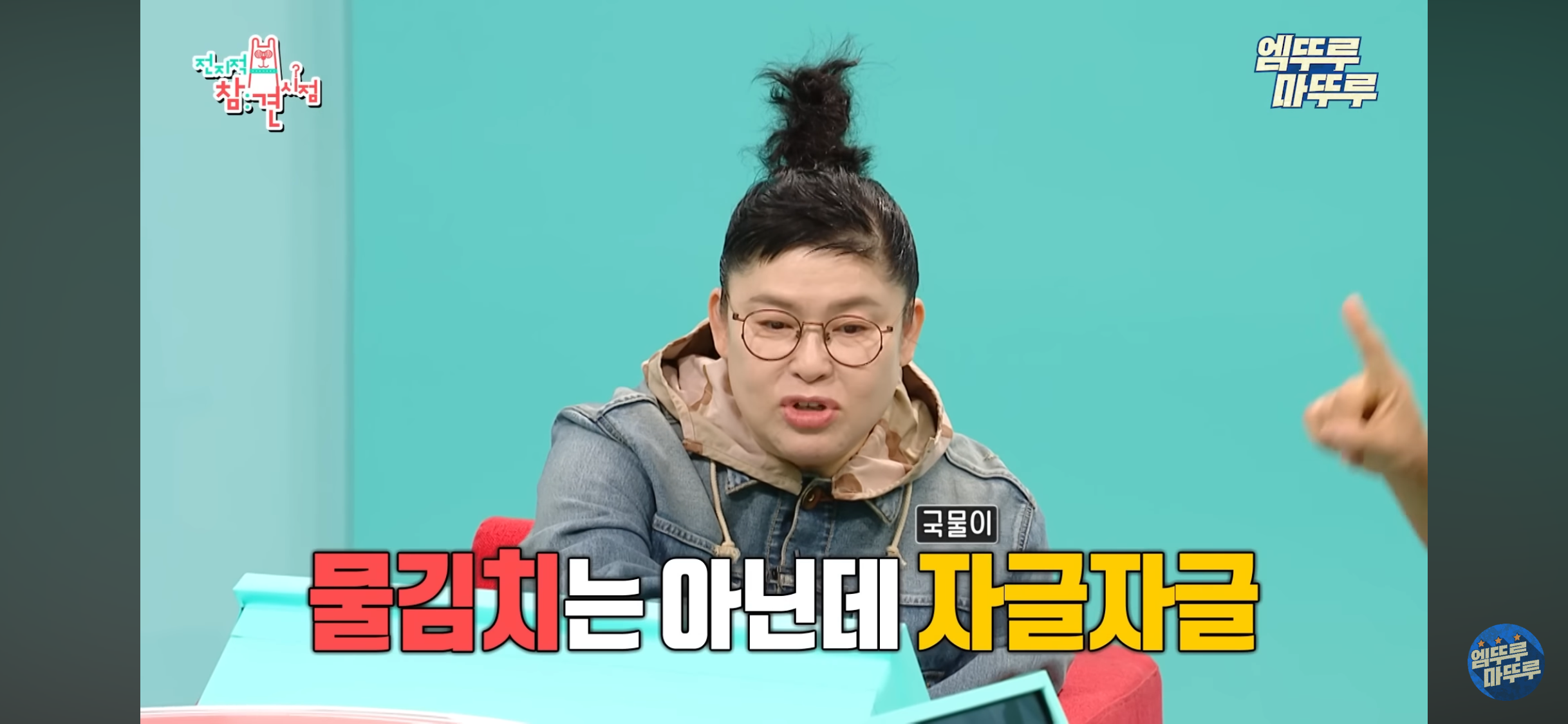 전참시 이영자.. 충청도 김치 진짜 이런지 궁금한 달글 | 인스티즈