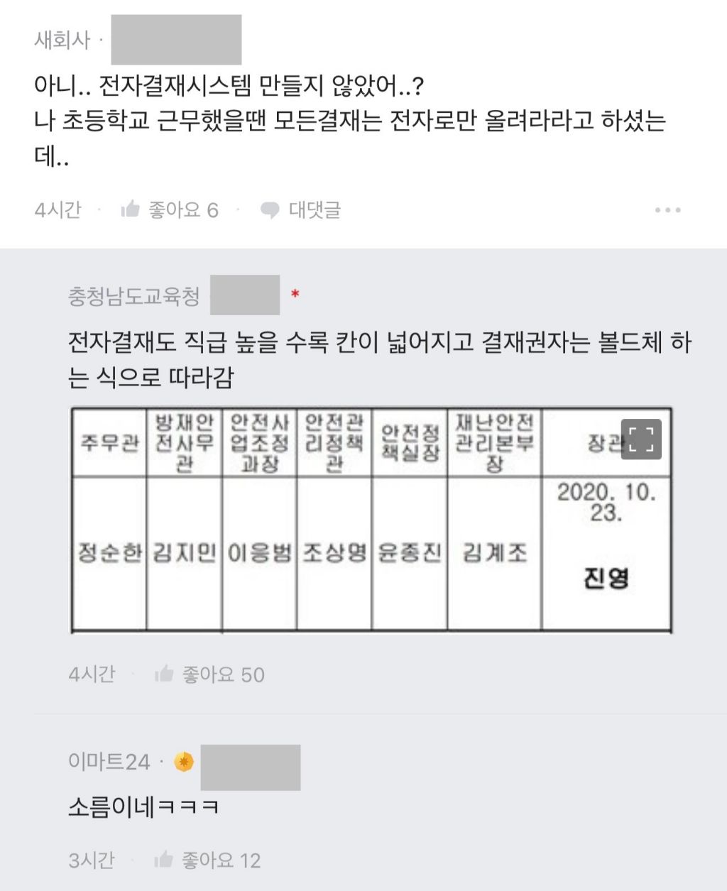 공무원 꼰대문화 중에 하나 | 인스티즈