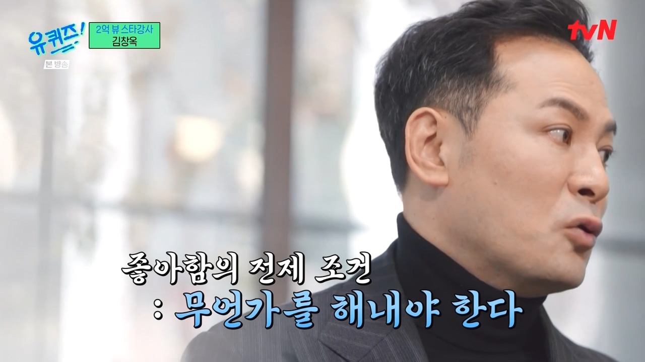 [유퀴즈] 그 사람을 위한다는 명목하에 컨설팅을 해주는 것 같아요.jpg | 인스티즈