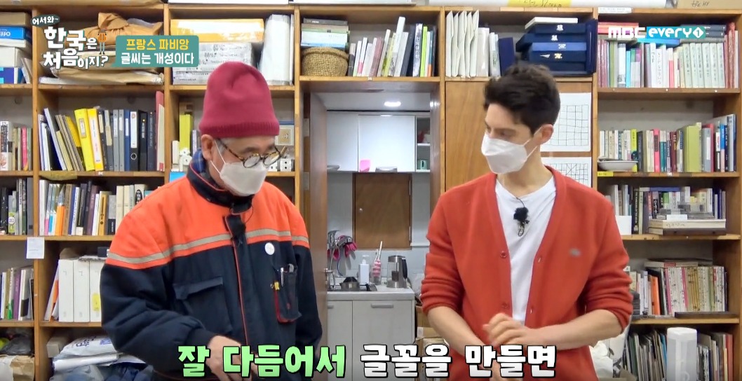 파비앙이 직접 제작해 무료로 배포한 파비앙체 폰트ㅋㅋㅋ | 인스티즈