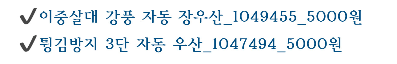 다이소 장마 대비템 출시 | 인스티즈