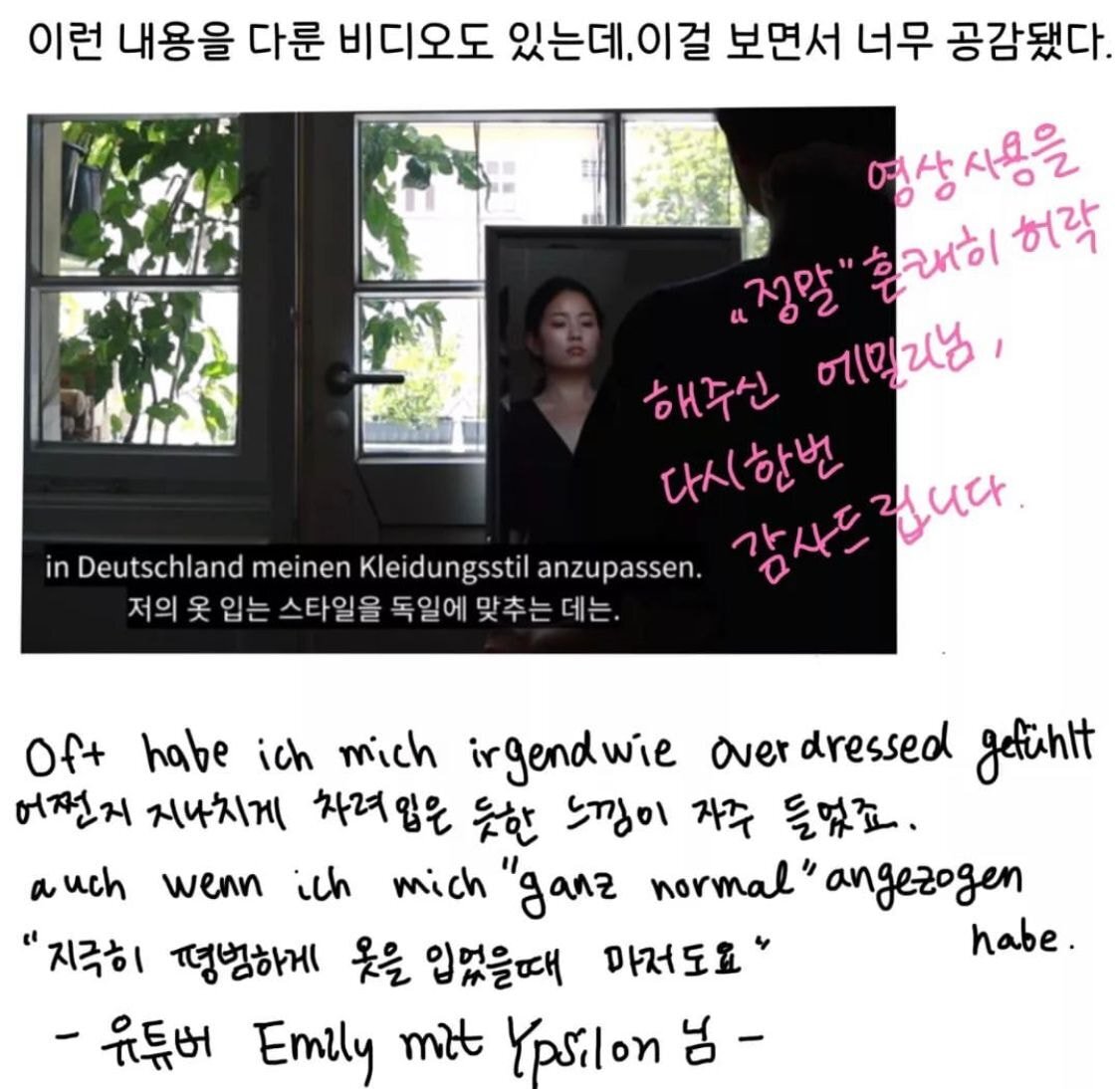 한국에선 거지꼴 소리를 듣는 한국인이 독일에서 듣는 패션 칭찬.jpg | 인스티즈