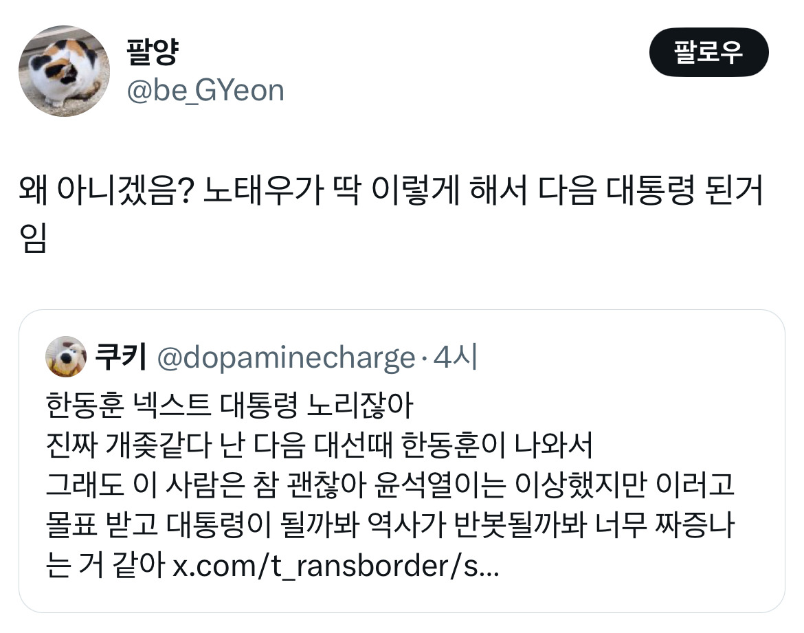 계엄령 관련 트위터 모음 ‼️ (스압주의) | 인스티즈