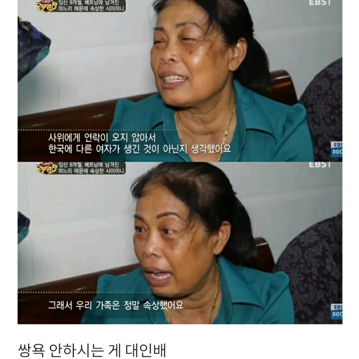 [다문화고부열전] 임신 9개월 며느리와 혼인신고 거부하는 아들 | 인스티즈
