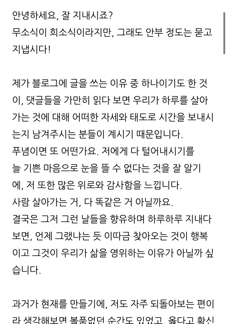 한소희 블로그 업데이트 | 인스티즈