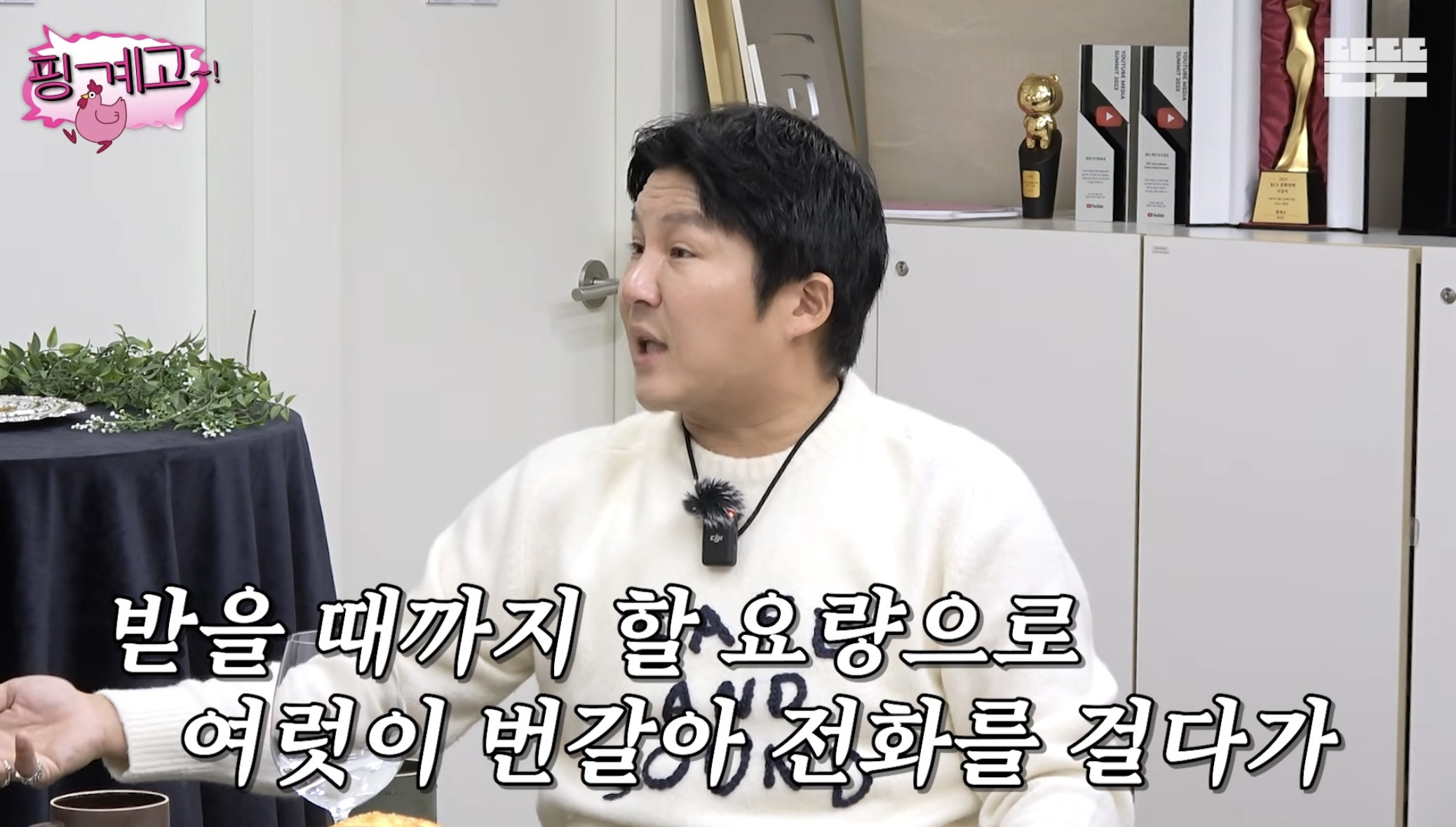 [핑계고] 대선 전날 빨간 옷 입고 인스타 올렸던 홍진경의 상황 | 인스티즈