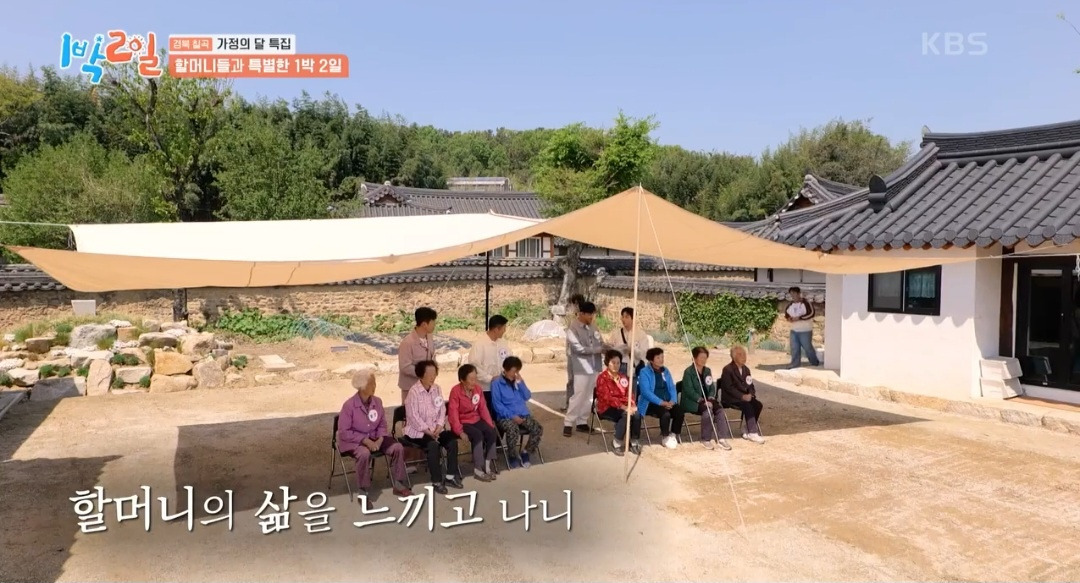 1박2일 멤버들을 펑펑 울린 할머니의 시 | 인스티즈