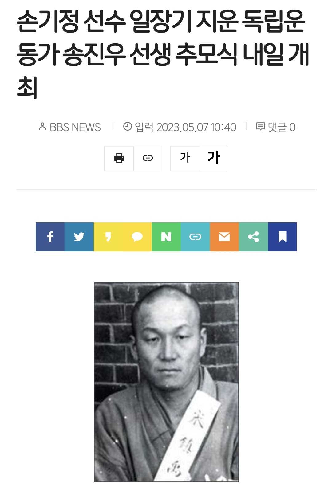 현재 일장기로 도배된 용산.jpg | 인스티즈