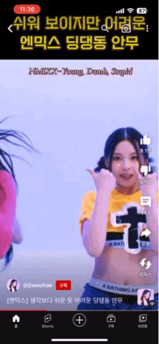 나연 POP을 이을 치매 예방 안무라는 엔믹스 신곡 안무 | 인스티즈