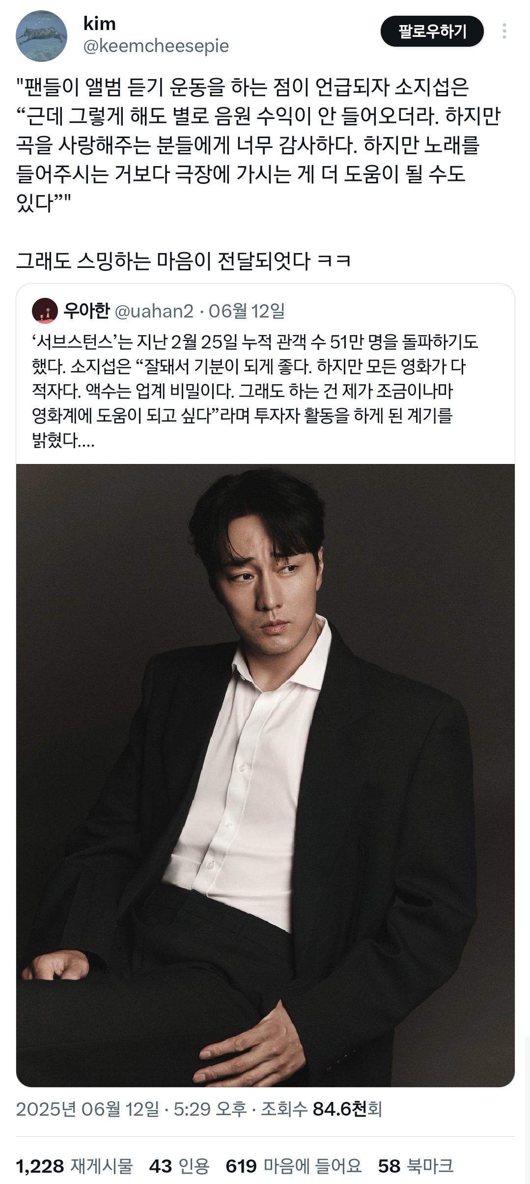 연예인들 건물만 사지말고 이런 거나 많이 사와라.twt | 인스티즈