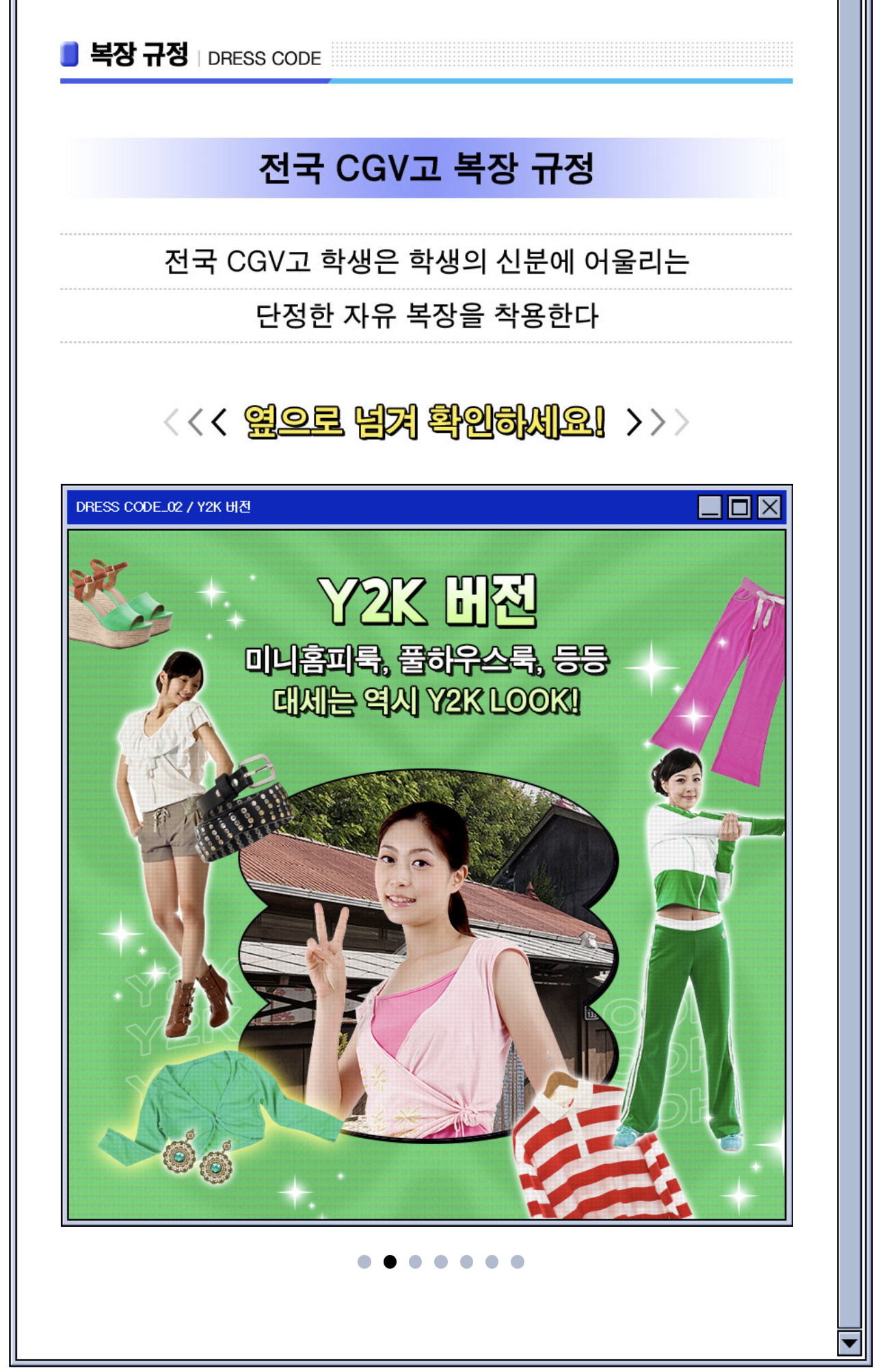 Cgv 만우절이라고 하는 교복 or 복고 옷 입고오면 하는 영화 할인 이벤트와 증정 복고 티켓 | 인스티즈