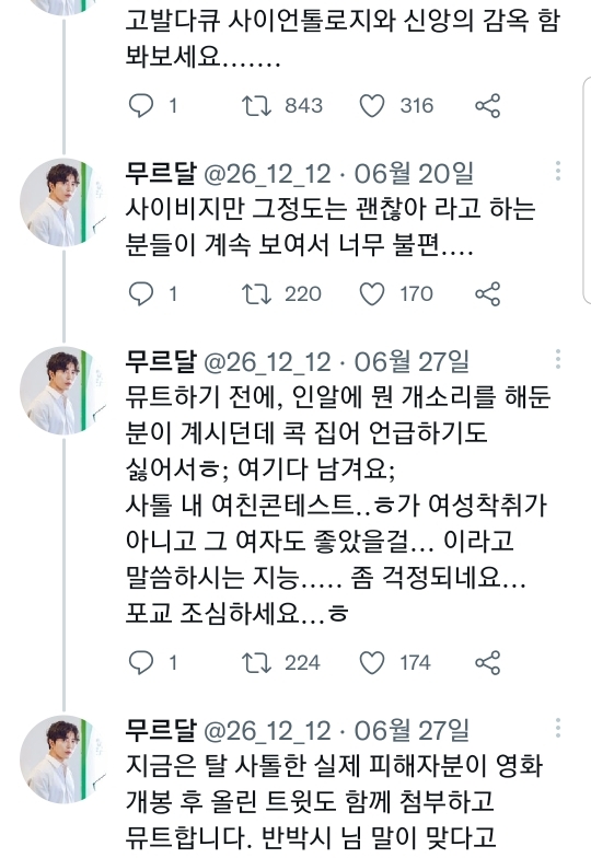 사이비 종교 2인자로 활동하며 성상납 받은 톰 크루즈 | 인스티즈