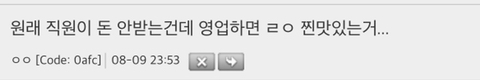 오늘 스시집 다녀왔는데 참치회 먹을라는데 앞에 직원이 참치회는 | 인스티즈