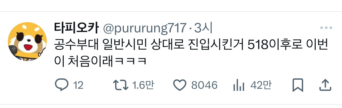 계엄령 관련 트위터 모음 ‼️ (스압주의) | 인스티즈