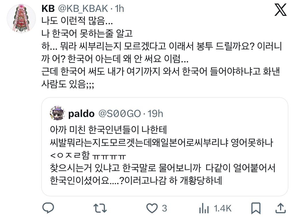 외국 여행 가서 한국어로 말할 때 주의해야 하는 이유 | 인스티즈