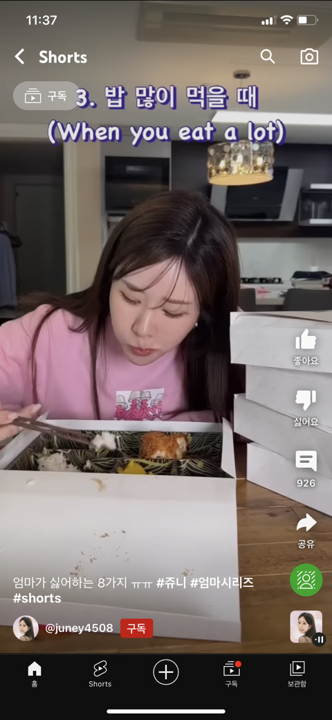 엄마가 싫어하는 행동 8가지 | 인스티즈