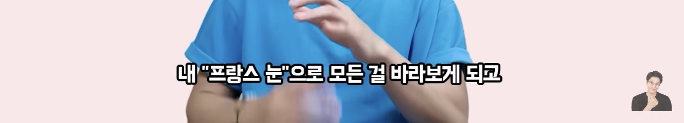 프랑스에서 태어나 평생 산 교포가 느끼는 한국과 한국어 | 인스티즈