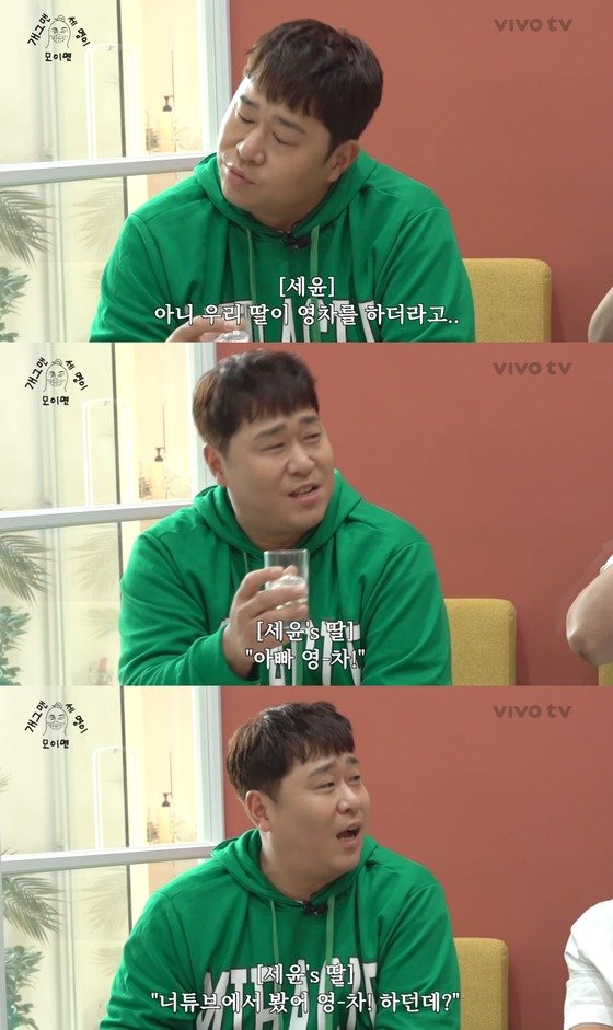 이경영밈 때문에 영차라는 단어 오염돼서 짜증나는 달글 | 인스티즈