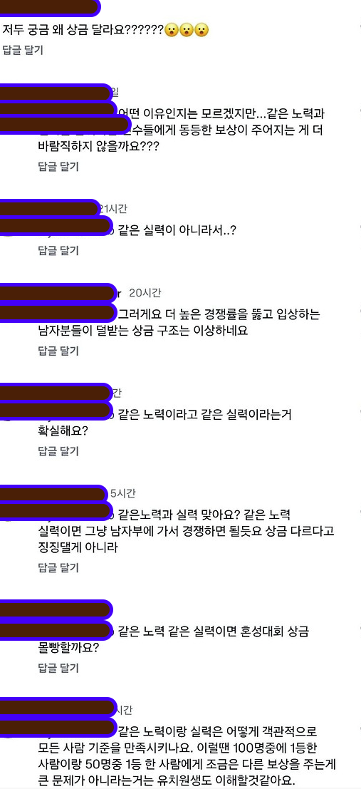 같은 대회인데 남자 100, 여자는 70인 대회 | 인스티즈