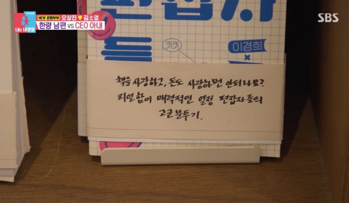 [동상이몽2] 직원 44명인 회사를 운영하고 있는 김소영(+서점) | 인스티즈