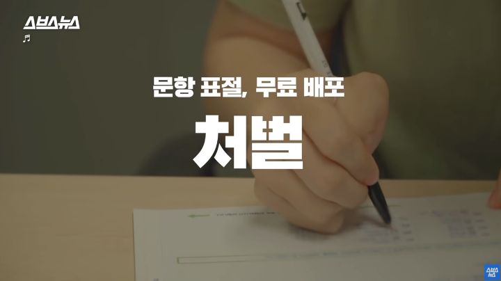 우리가 한 인터넷 무료 MBTI 검사 전부 가짜임ㅎ /스브스뉴스 | 인스티즈