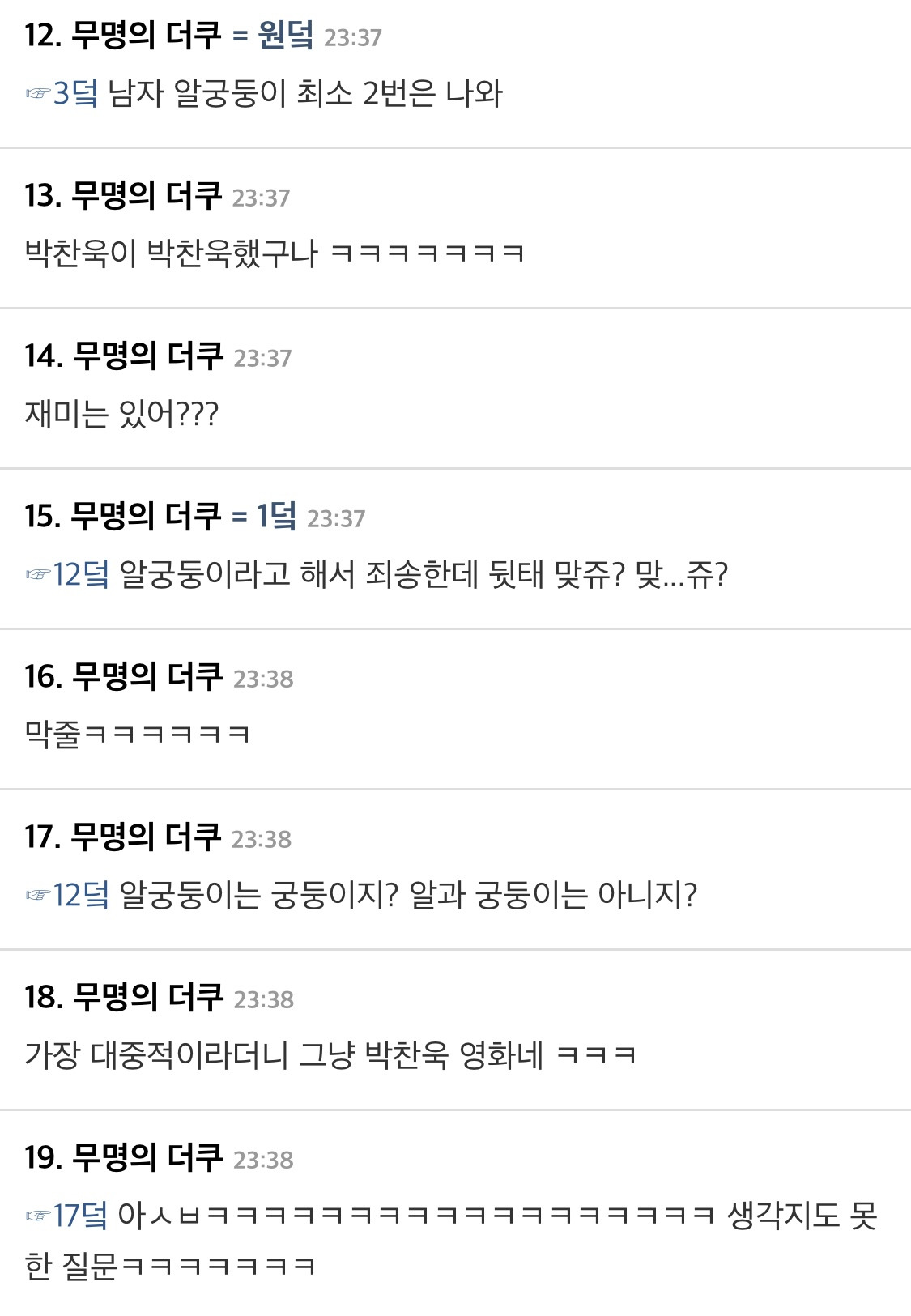 방금 끝난 부국제 개막작 박찬욱의 '어쩔수가없다' 후기 (노스포) | 인스티즈