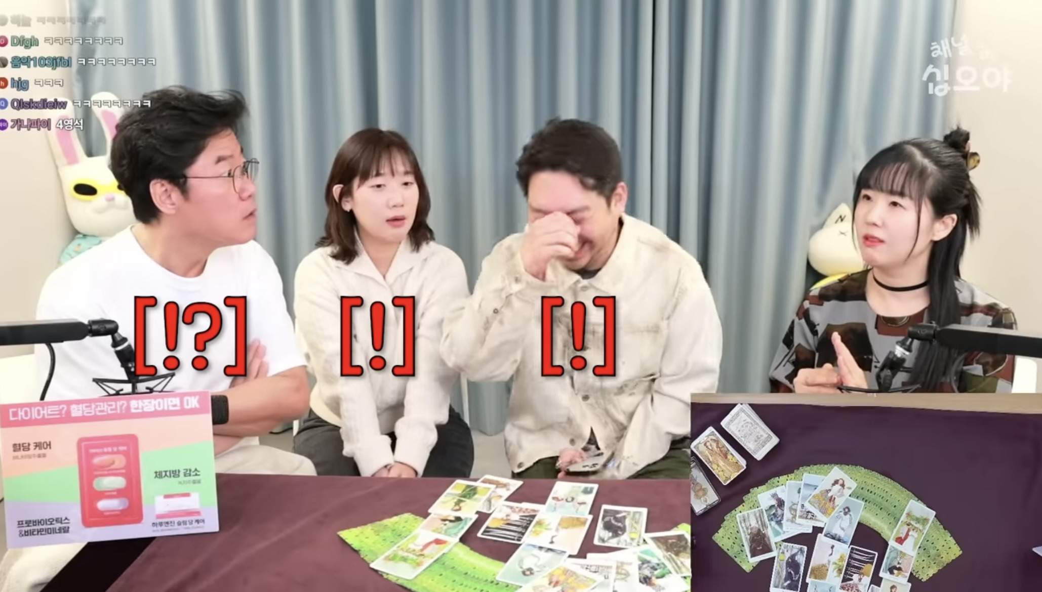 흥미로운 지락실3 운명 타로 | 인스티즈