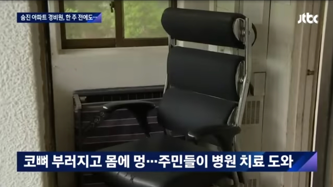 우이동 아파트 경비원 갑질 사망 사건 | 인스티즈