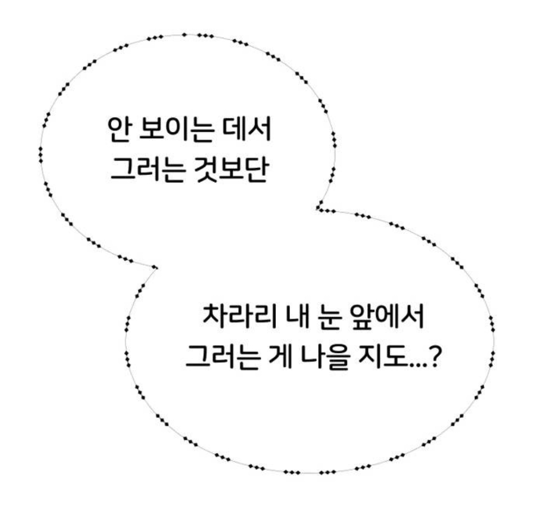 최애 혹은 썸남이 연애 리얼리티 출연자인데, 내가 그 프로 담당 작가야 | 인스티즈