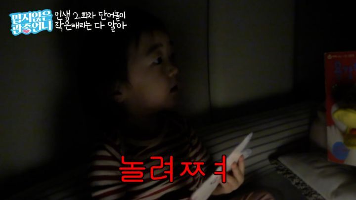 엄마가 놀려서 화난 이지혜 딸 | 인스티즈