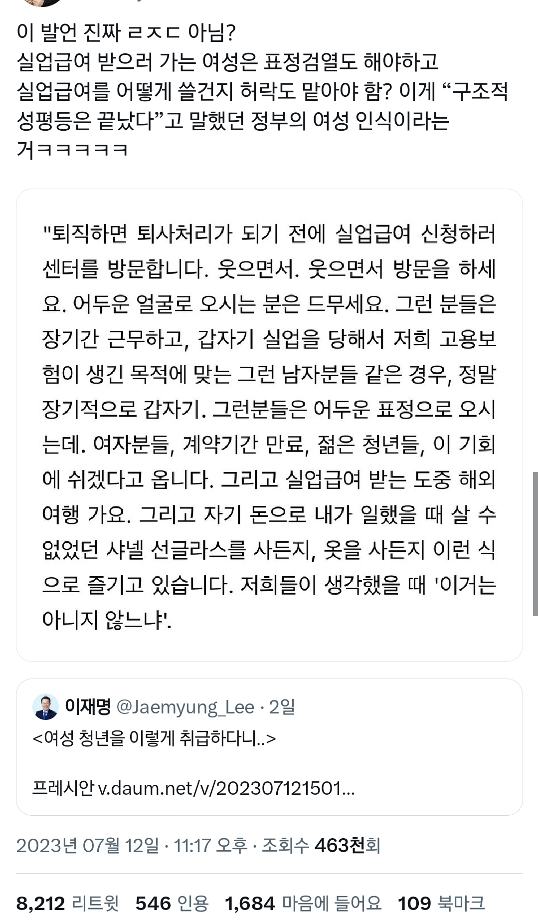 실업급여 개꿀이야? 실업해 그럼..twt | 인스티즈