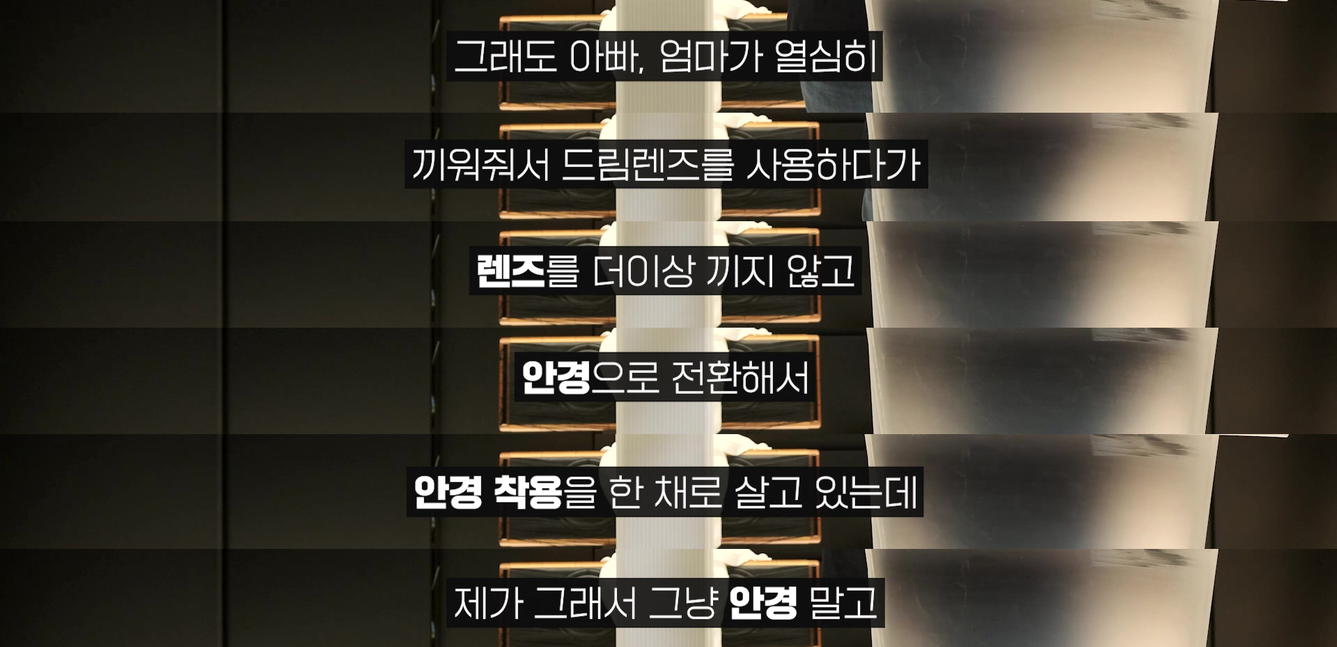 안과 의사의 자녀는 시력이 좋을까 | 인스티즈