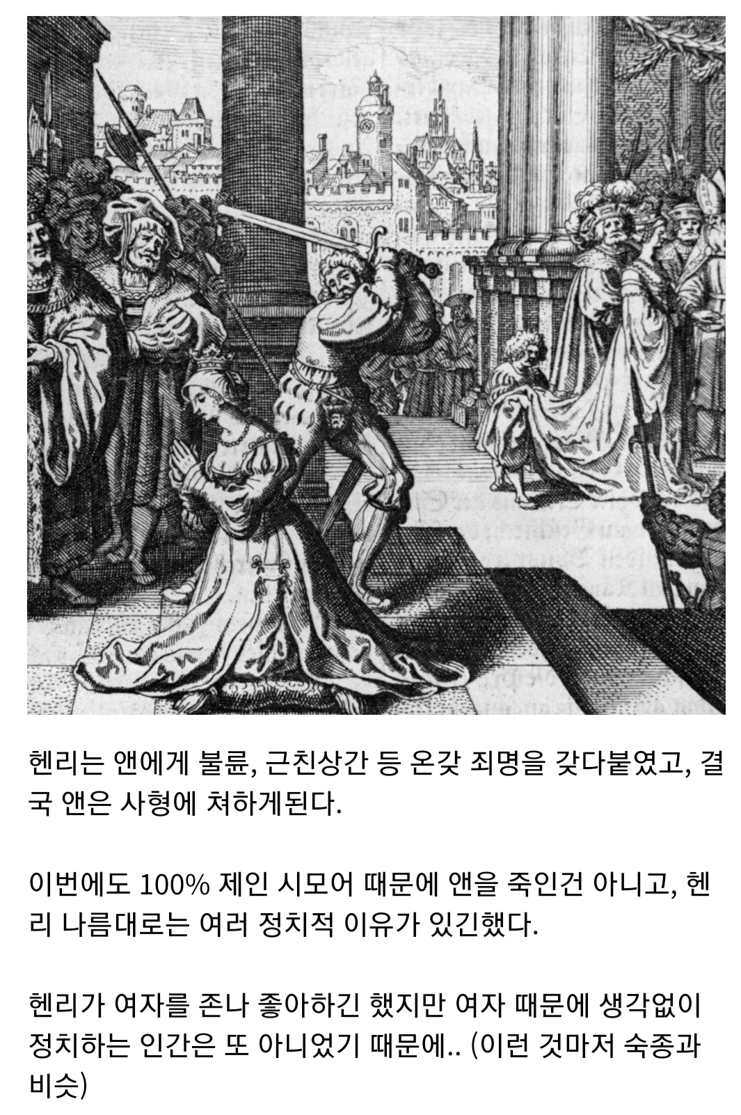 괜히 영국에 시집가서 인생꼬인 스페인 공주 2 | 인스티즈