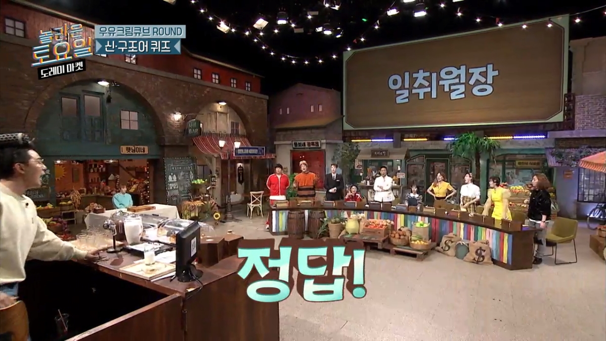 [놀토] 희극인들 기 죽이는 다현 | 인스티즈