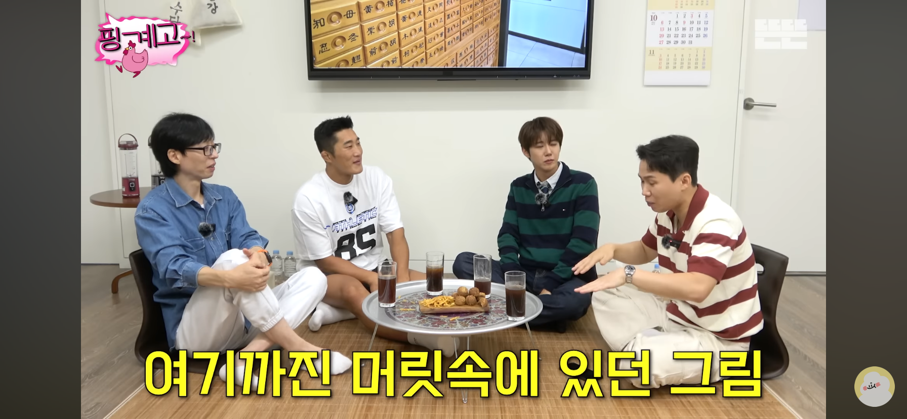 [핑계고] 대장부셨던 양세형 어머니 썰ㅋㅋㅋㅋㅋㅋㅋㅋ.jpg | 인스티즈