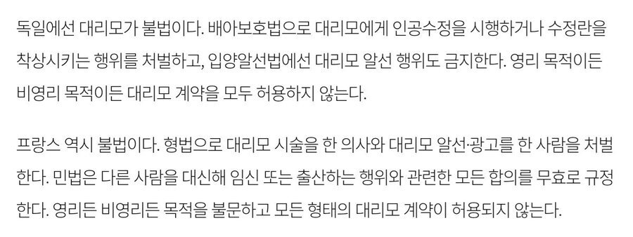퀴어앨라이(사실상 게이들)의 대리모착취 멈춰.twt | 인스티즈