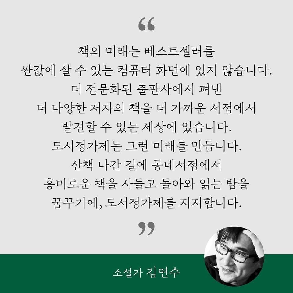 도정제 찬성했던 작가들 | 인스티즈