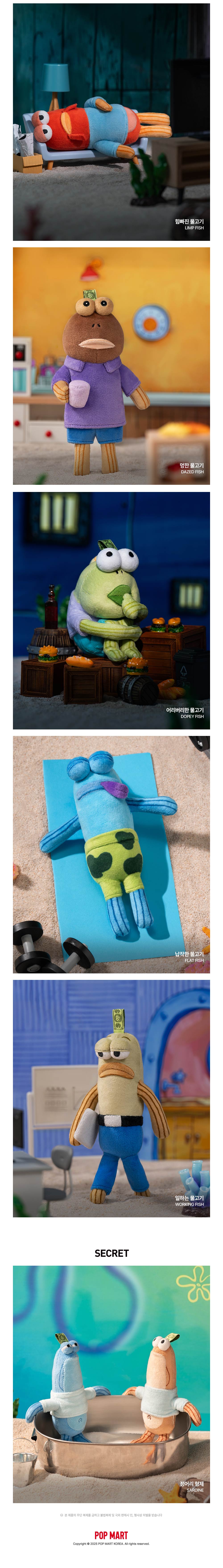 팝마트에서 출시된 스폰지밥 비키니시티 주민 키링.jpg | 인스티즈