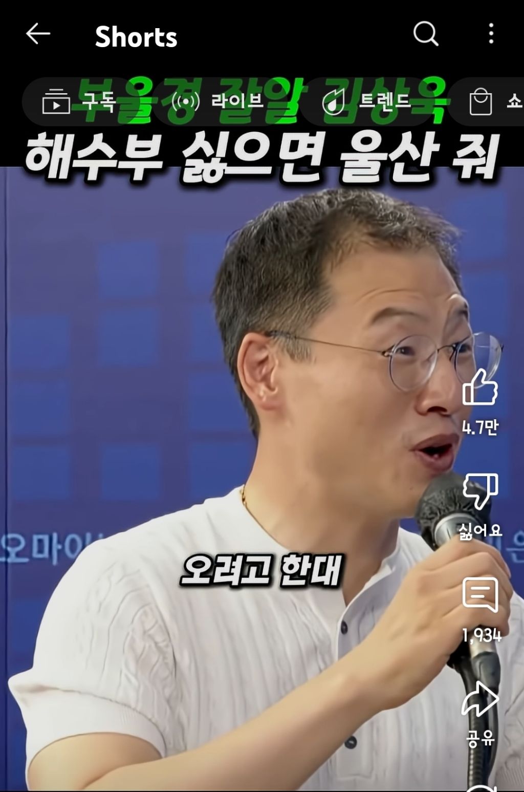 부울경 잘알 김상욱 "해수부 싫으면 울산 줘" | 인스티즈