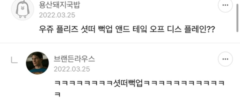 항공사면접질문에 별안간 개빡친 여시들 댓글캡쳐 | 인스티즈