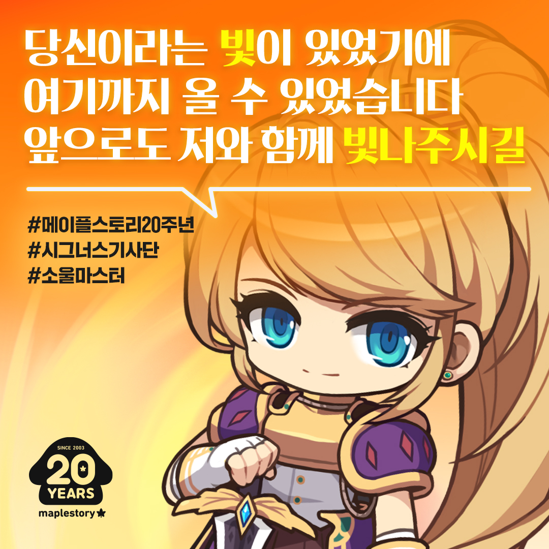 메이플 20주년 일러스트 모든 직업 업로드 완 | 인스티즈